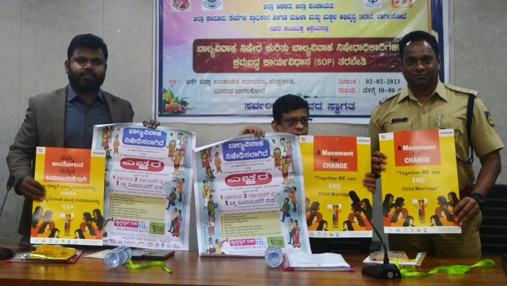 Workshop regarding child marriage: ಬಾಲ್ಯವಿವಾಹ ನಿಷೇಧ ಕಾಯ್ದೆ ಕುರಿತು ಕಾರ್ಯಾಗಾರ